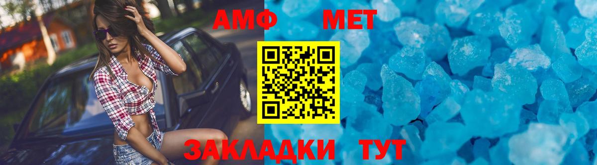 Златоуст  АМФ Premium  АМФ  нарко площадка какой сайт  Вход с VPN 