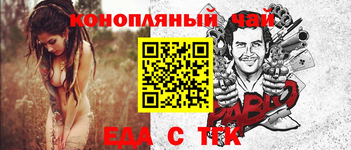 Златоуст  Печенье с ТГК марихуана  Вход с VPN 