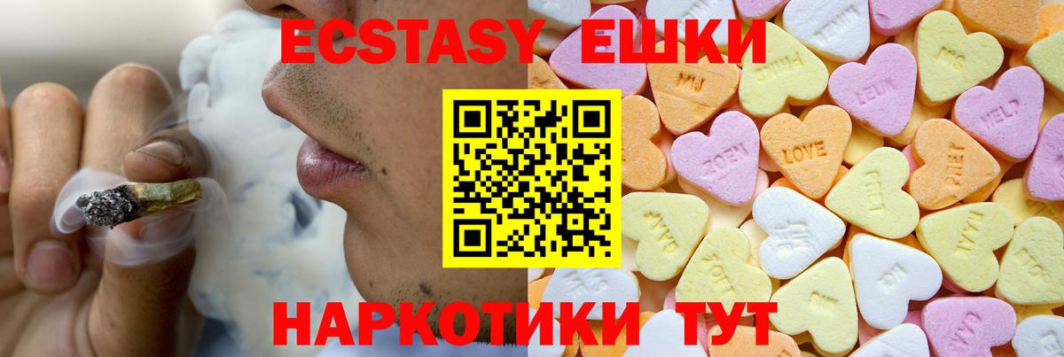 Ecstasy DUBAI  Ecstasy Дубай  Ecstasy  Златоуст  Вход с VPN 