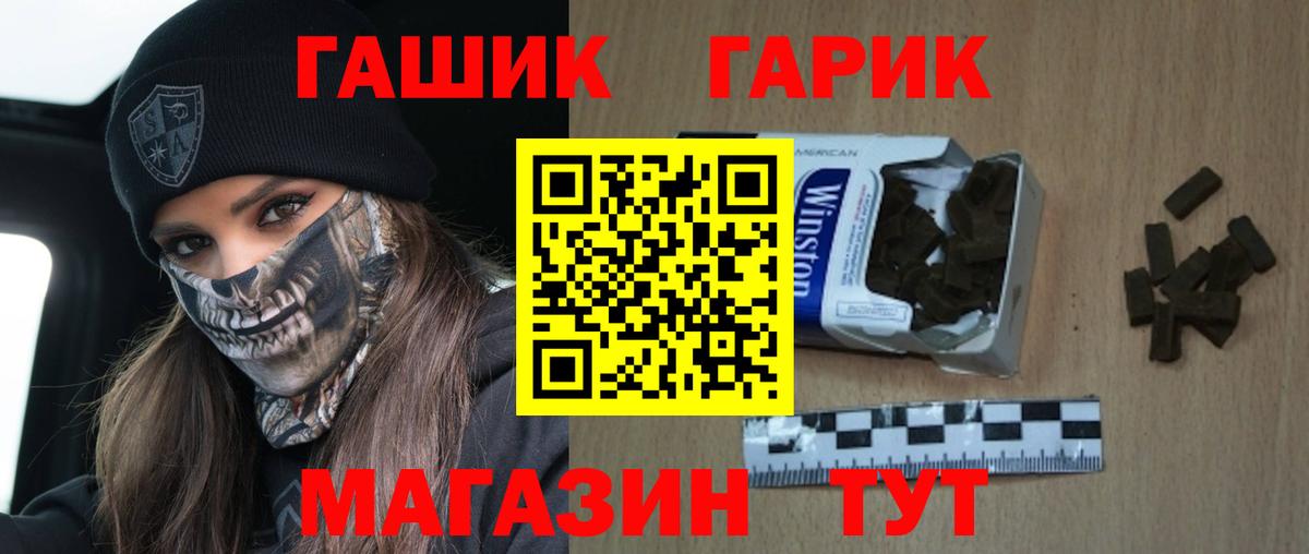 ГАШ индика сатива Златоуст