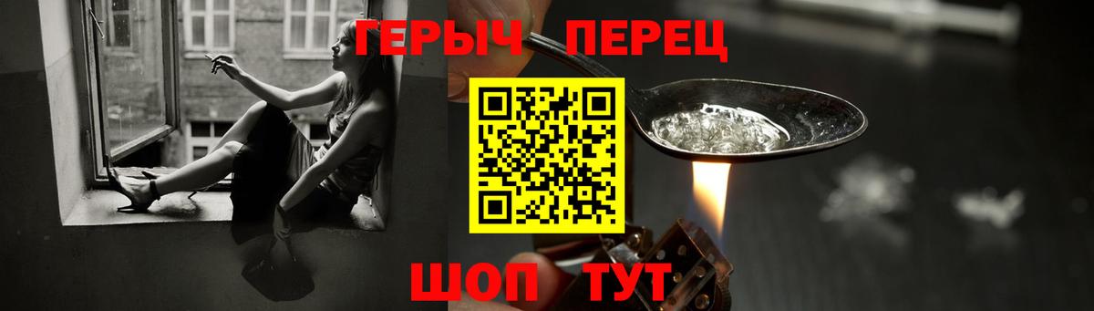 ГЕРОИН белый Златоуст
