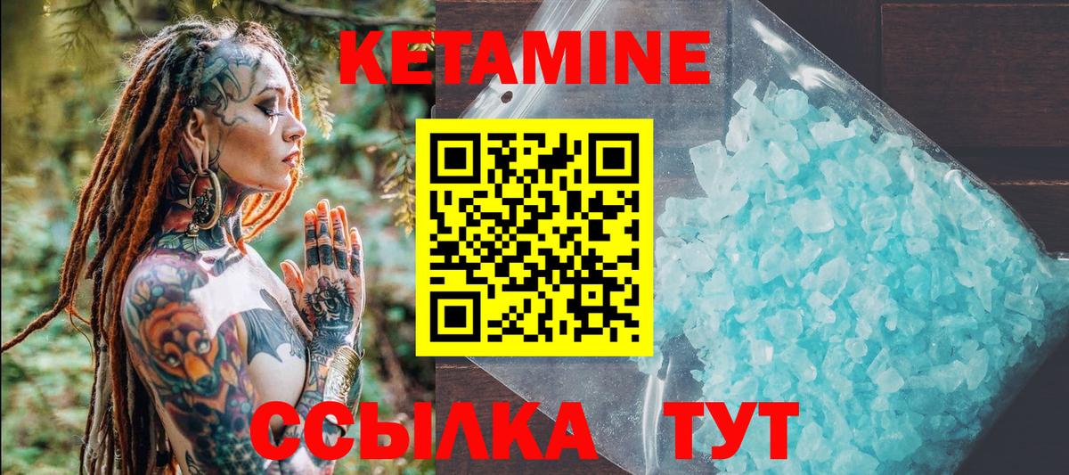 Кетамин ketamine Златоуст