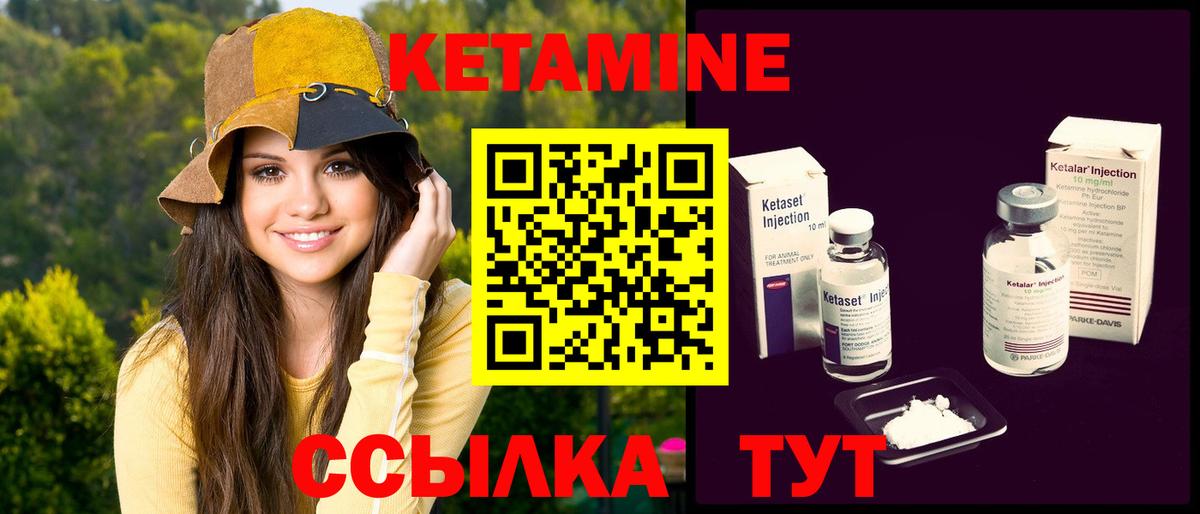 Кетамин ketamine  Кетамин VHQ  Златоуст  Вход с VPN 