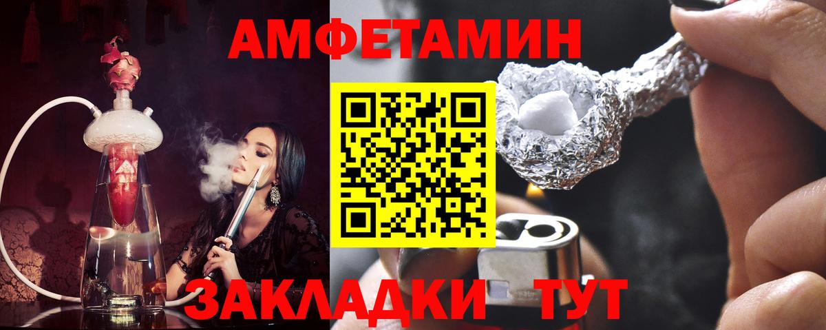 МЕТАМФЕТАМИН кристалл  Вход с VPN  МЕТАМФЕТАМИН кристалл  Златоуст 