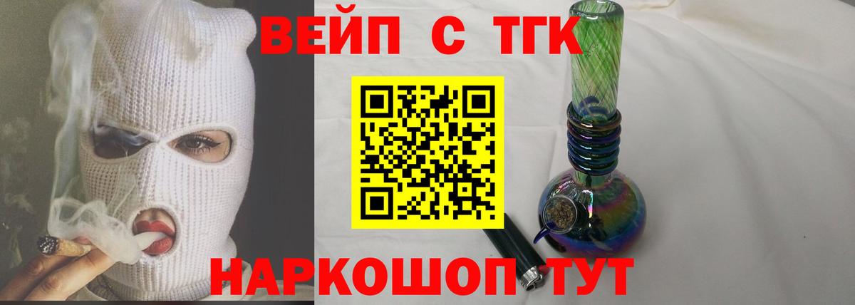 Златоуст  Дистиллят ТГК Wax  Вход с VPN  ТГК жижа 