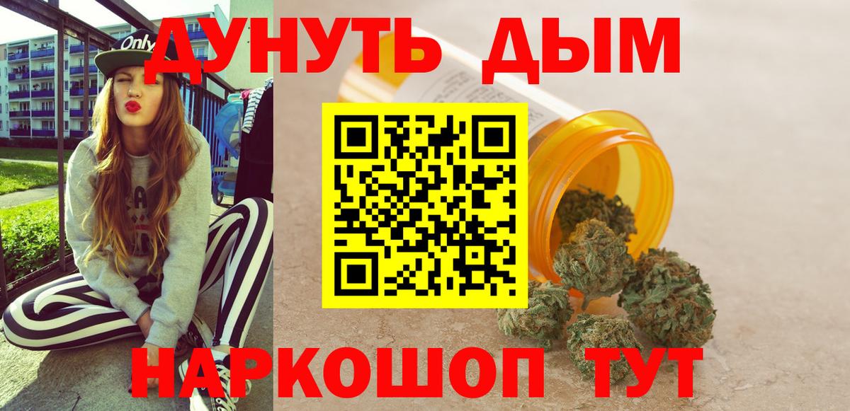 Каннабис OG Kush Златоуст